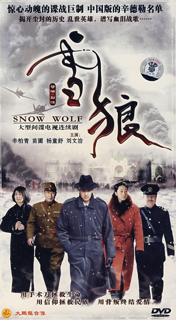4hdvd-雪狼