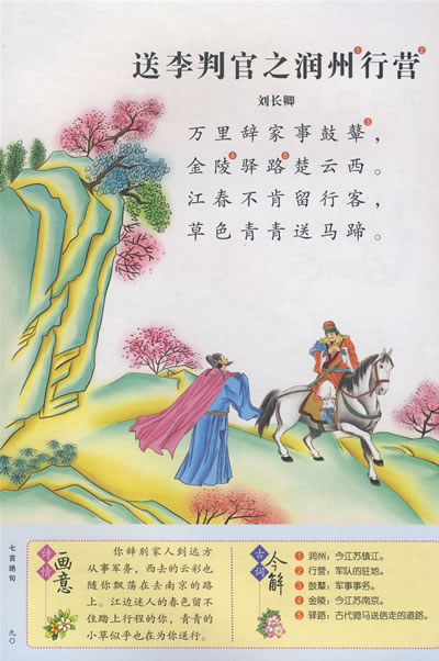 古诗词赏析：穿越千年的韵律与情感