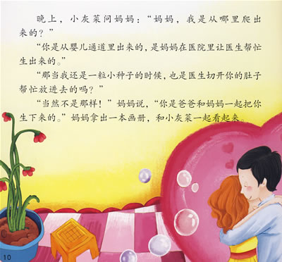我从哪里来