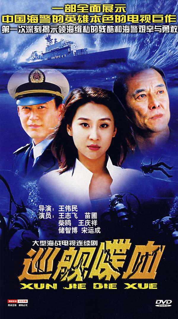 巡舰喋血:大型海战电视连续剧(2dvd)商品评价