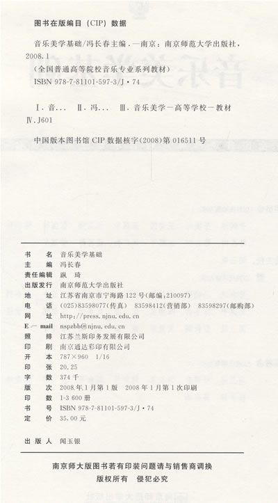 教案模板范文 小学语文_初中音乐教案范文_小学音乐教案范文