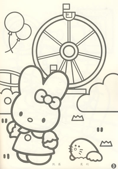 经典卡通明星涂色画册 凯蒂猫和小伙伴们