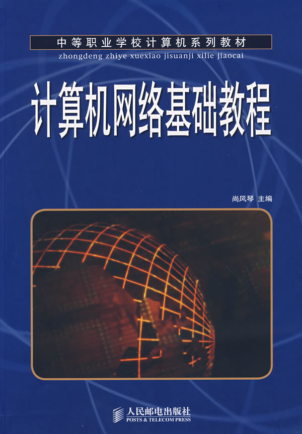 计算机应用基础教案下载_计算机基础应用教程_计算机基础应用考试