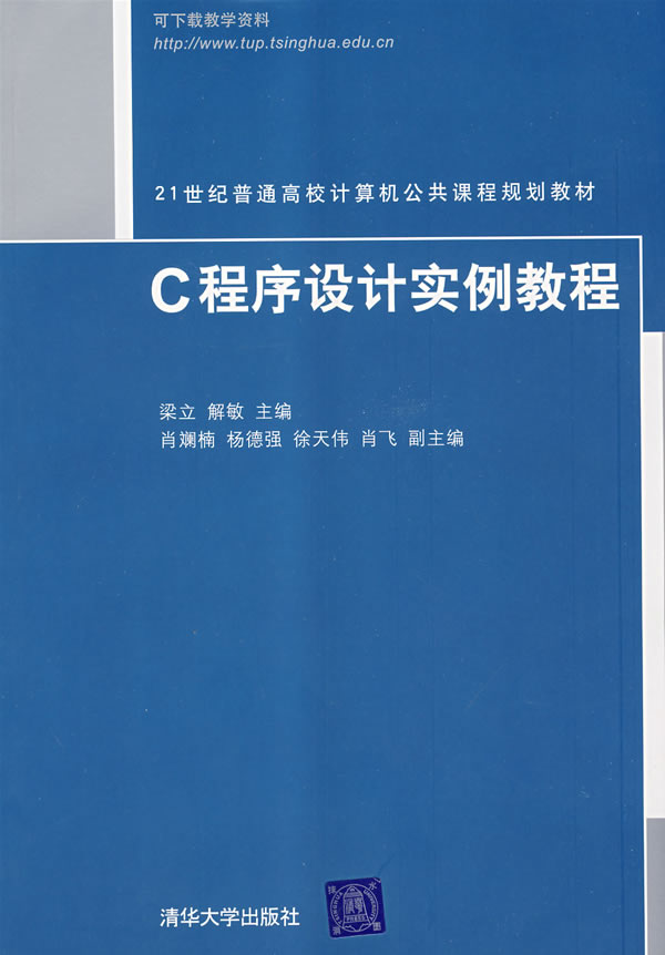 计算机教案_计算机原理教案下载_计算机基础教案