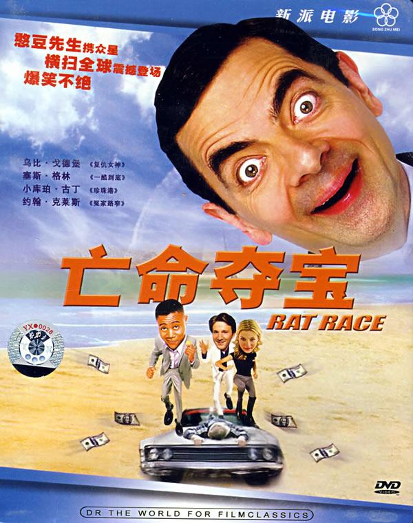 亡命夺宝(dvd)