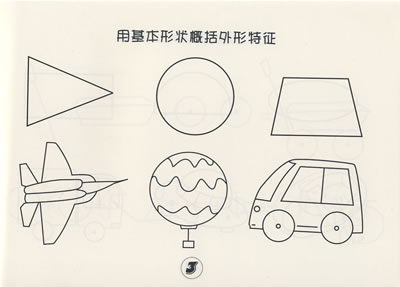 儿童简笔画创意大全交通工具