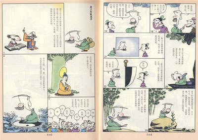 蔡志忠漫画(孔子说,论语,孟子说,老子说,禅说,庄子说)