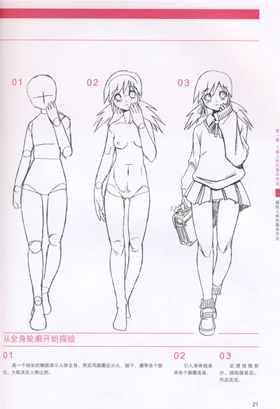 man hua gao shou su cheng xi lie - ji man 4 me