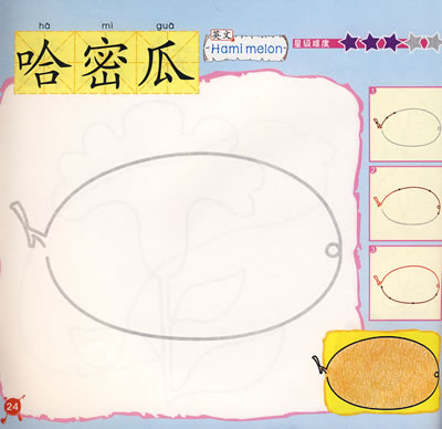 图书 少儿 艺术课堂 美术/书法 > 唐克教你学画画:一笔画幼儿版植物