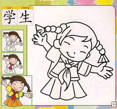 唐克教你涂色画系列:人物生活用品商品评价