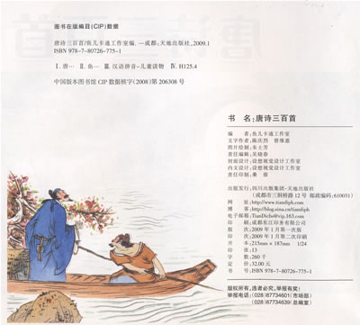 送柴侍御(王昌龄)芙蓉楼送辛渐(王昌龄)从军行(王昌龄)送朱大入秦