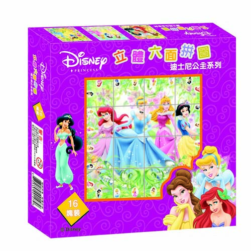 Disney正版迪士尼公主六面立体16块装益智拼图13DF147