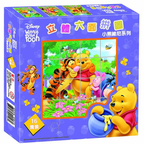 Disney正版迪士尼维尼熊六面立体16块装益智拼图13DF146