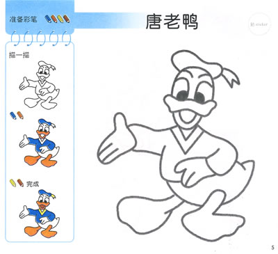 小孩涂画——基础本:卡通形象(赠送精美贴纸)