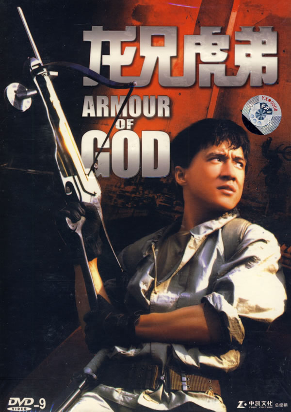 影视 电影 港台影片  > 龙兄虎弟(dvd-9) long xiong hu di (dvd-9)