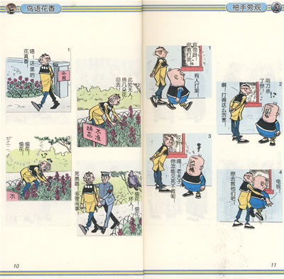 图书 动漫/幽默 港台漫画 老夫子 > 老夫子54-前功尽弃    中国大陆