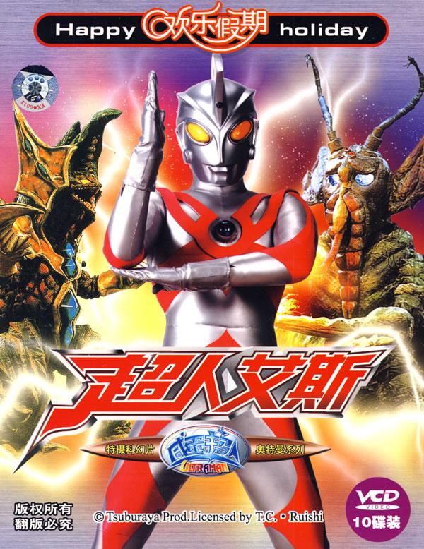 超人艾斯(10vcd)商品评价