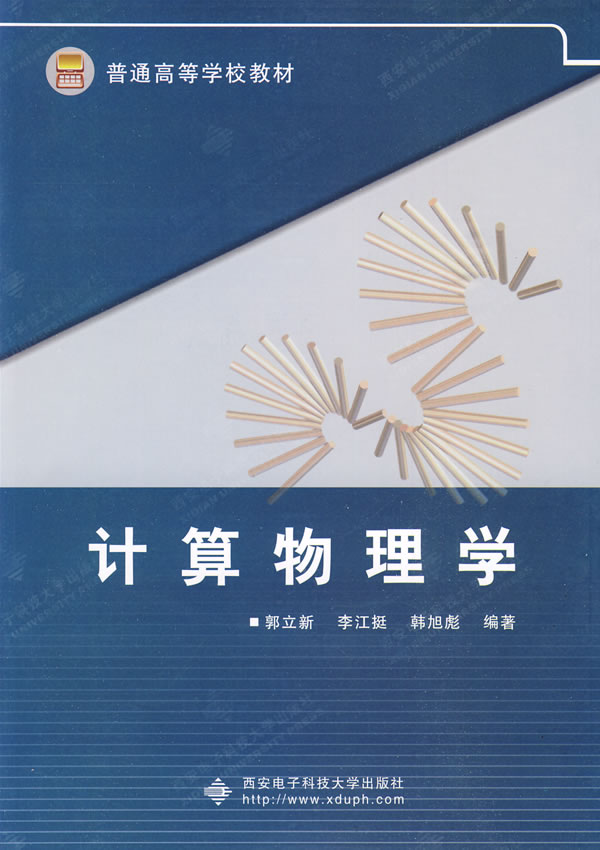 高中物理必修一教案_物理教案下载_九年级物理十九章教案