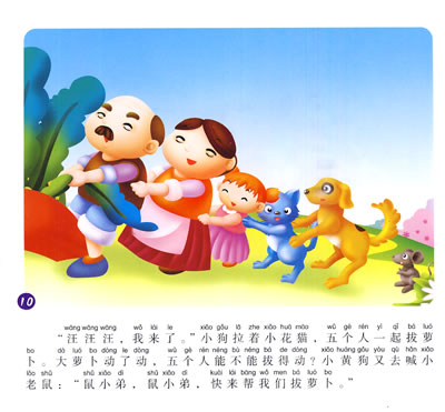 万友童书宝宝最喜欢的经典童话故事大全03岁