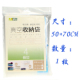 纳川50*70CM加厚装高品质真空压缩袋(1枚)