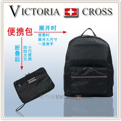 創意産品！Victoria Cross 折疊包便攜背包 3002-LE1101