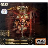 葫芦丝菊花台(2cd)商品评价