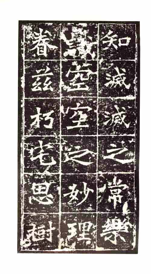 魏元宁樊可憘造像