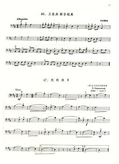 汉音对照 大提琴教程练习曲分集(第1册) da ti q