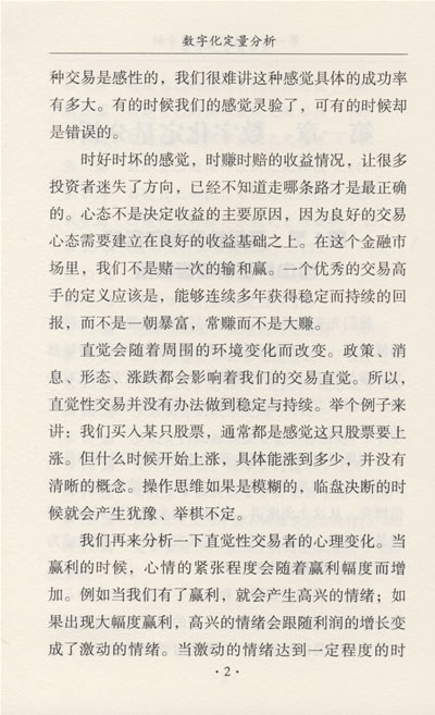 汉音对照 数字化定量分析 shu zi hua ding liang