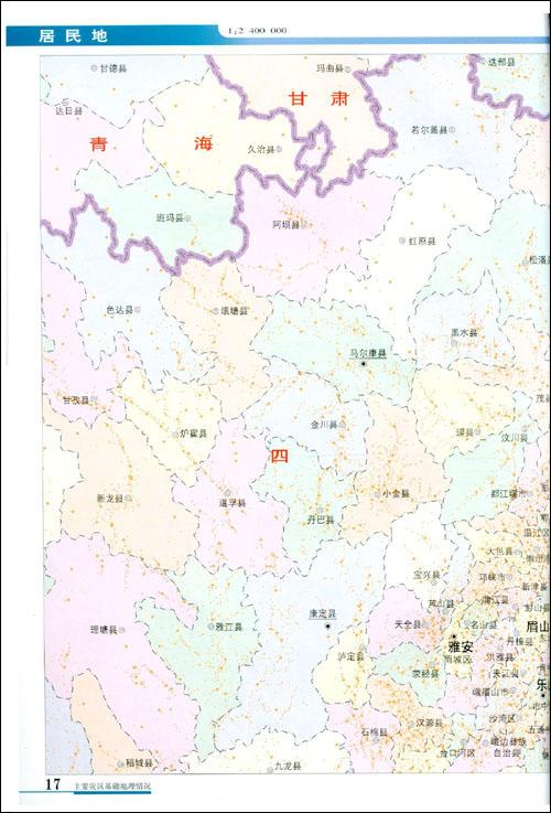 汶川地震区域简明地图册 - 王朝网路手机版 