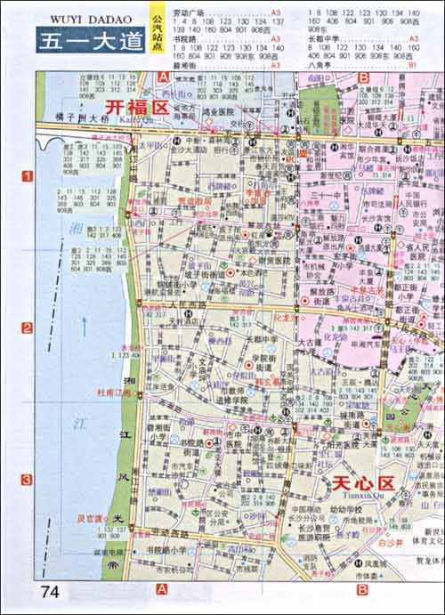 > 长沙城区地图册(便携本) chang sha cheng qu di tu ce ( bian xie