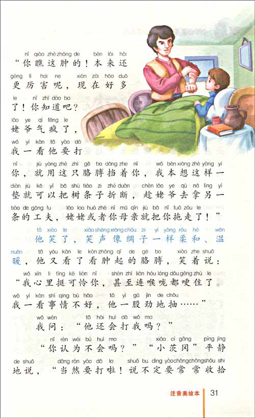 童年读后感1500字