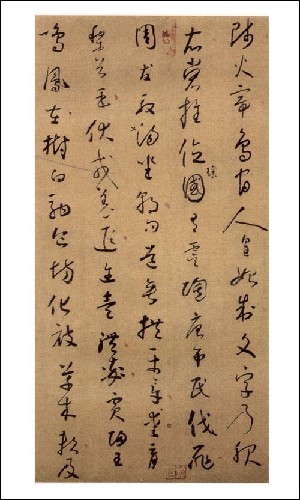 怀素小草千字文(历代大家书千字文·第二辑)