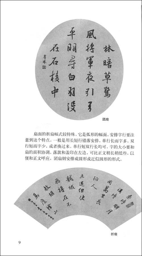 王羲之圣教序集字古诗(名碑名帖古诗集字帖)