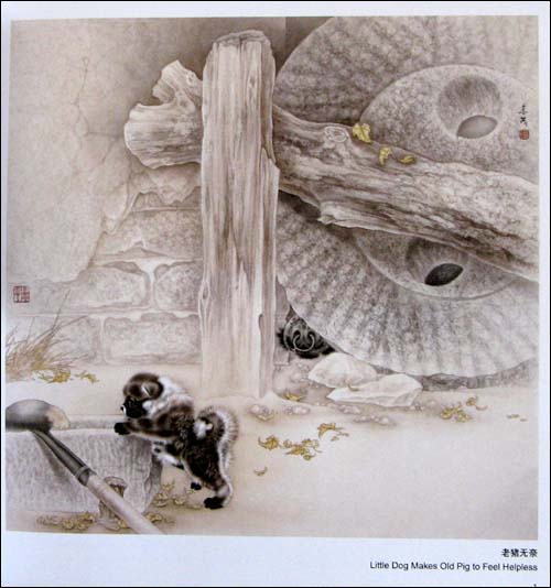 米春茂工笔动物作品选/中国画精品系列丛书(中国画精品系列丛书)