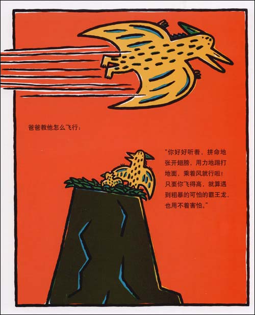 我是霸王龙