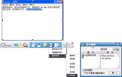 译典通8.0(豪华版 中日英三语翻译 真人发声) -