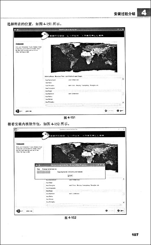 Linux wan jia ji shu bao dian : ni suo bu zhi dao 