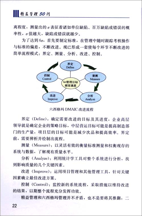 精益管理50问|唐昕|报价17.8|图书,管理,企业经