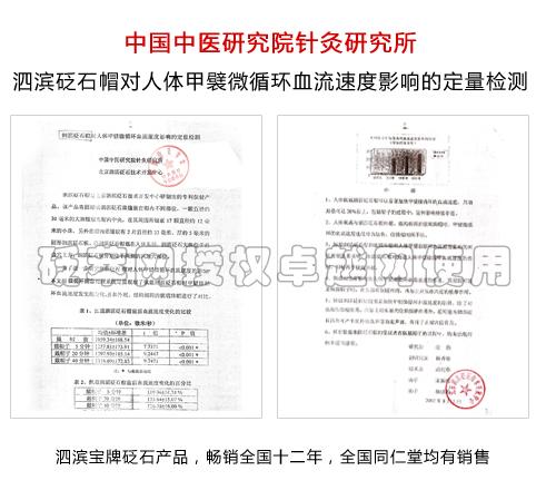 砭石刮痧板_砭石内衣(2)