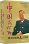 中国式管理:成功总裁的三大法宝-曾仕强