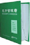 《成功管理者》-专家团-货到付款 免收运费!