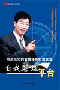《自我管理平台》-郭咸纲-货到付款 免收运费!