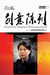 《创意陈列》龚尊生 讲座光盘 货到付款