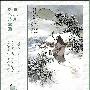 逢雪宿芙蓉山