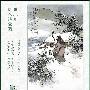 逢雪宿芙蓉山主人