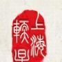 上海软星科技