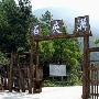 石夹沟景区