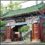 琼台师范高等专科学校