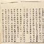 中俄瑷珲和约
